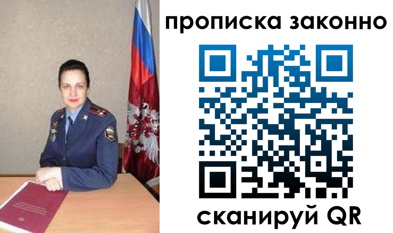 временная регистрация собственник в Можайске