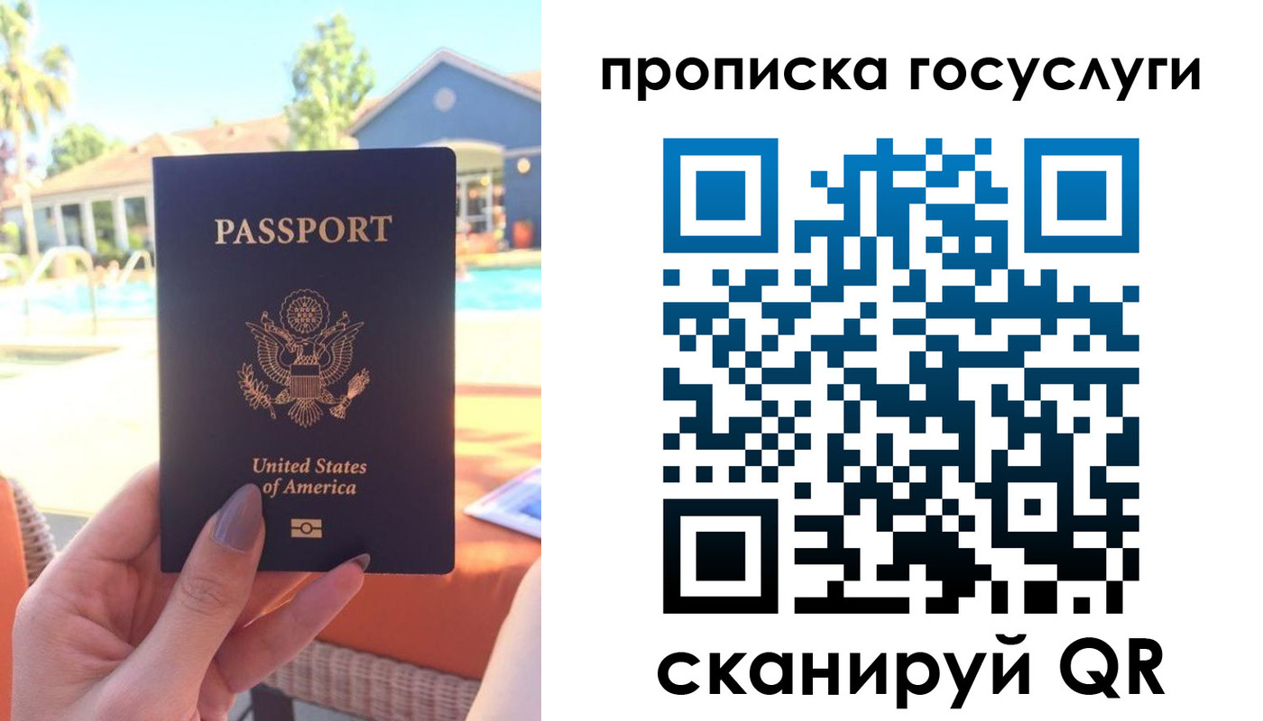 прописка для школы в Можайске