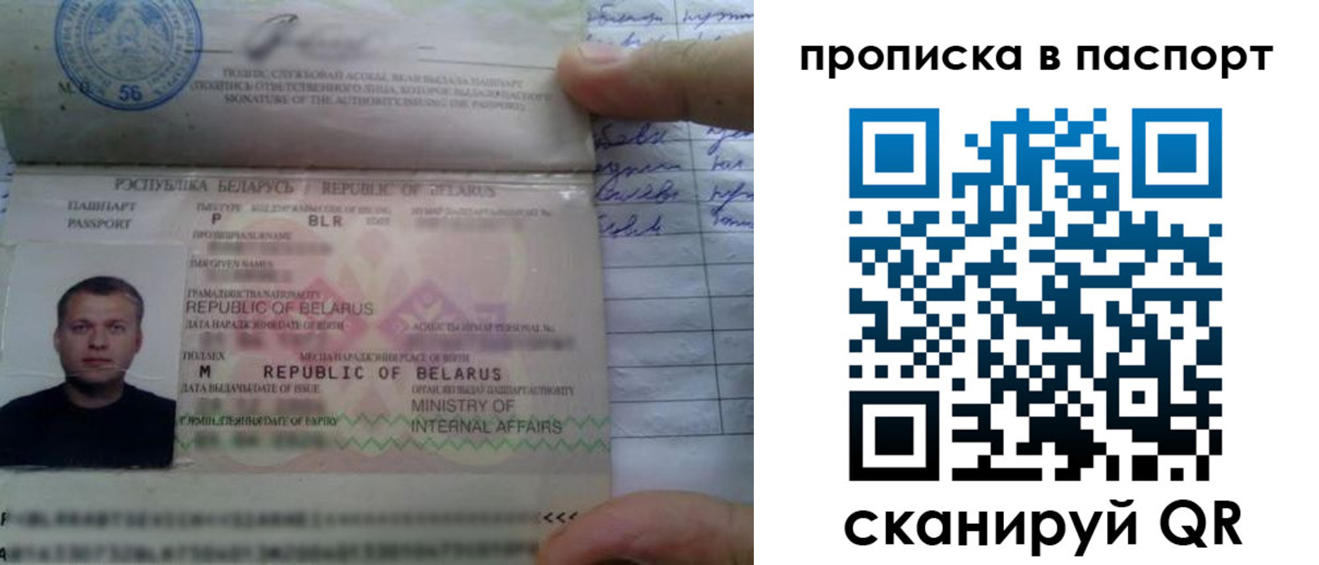 временная прописка в Можайске