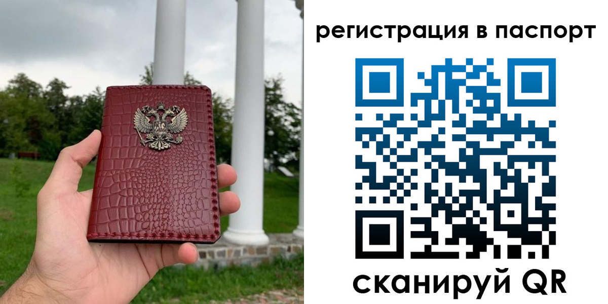 временная регистрация гарантия в Можайске