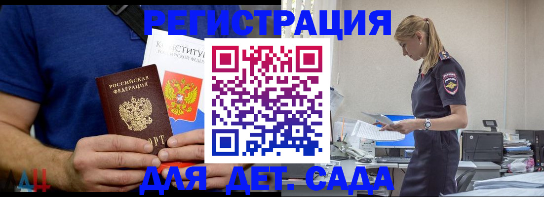 прописка для военкомата в Можайске