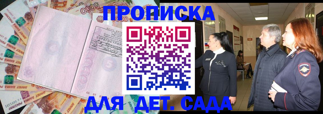 временная регистрация недорого в Можайске