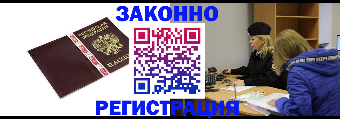где прописаться в Можайске