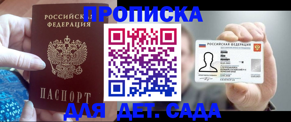 временная регистрация недорого в Можайске