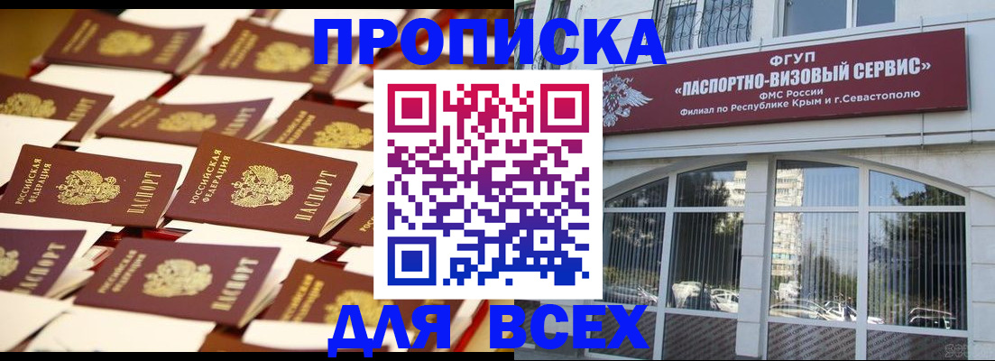 прописка поиск в Можайске