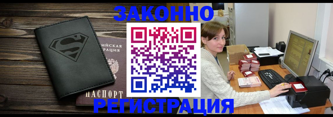 временная регистрация для всех в Можайске